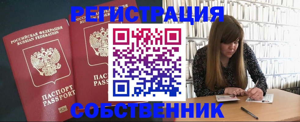 прописка законно в Соликамске