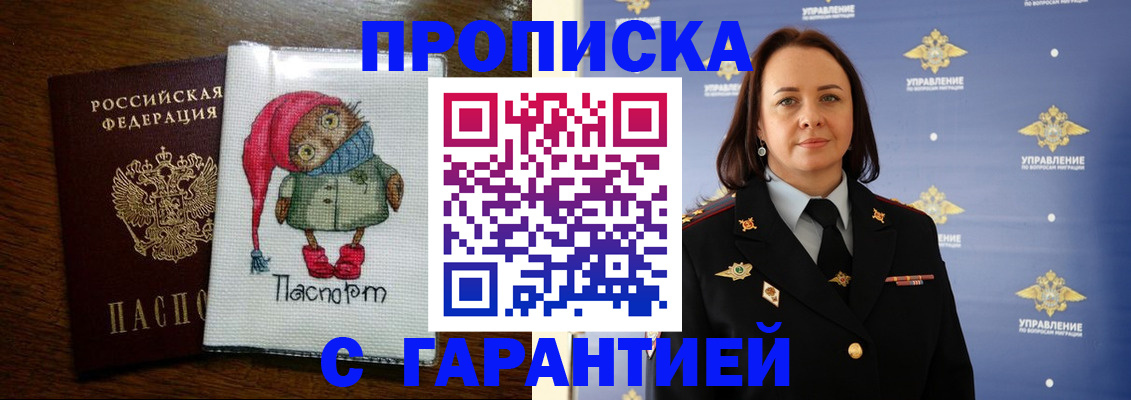 прописка гарантия в Соликамске