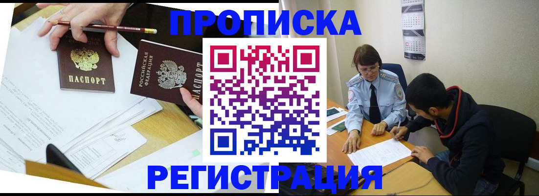 временная регистрация законно в Соликамске