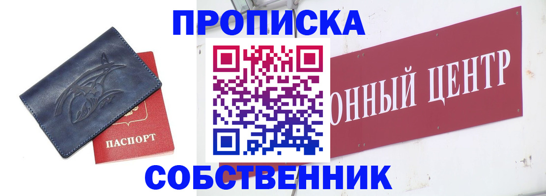 временная регистрация для всех в Соликамске