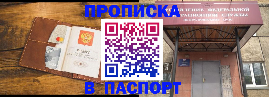прописка иностранных граждан в Соликамске