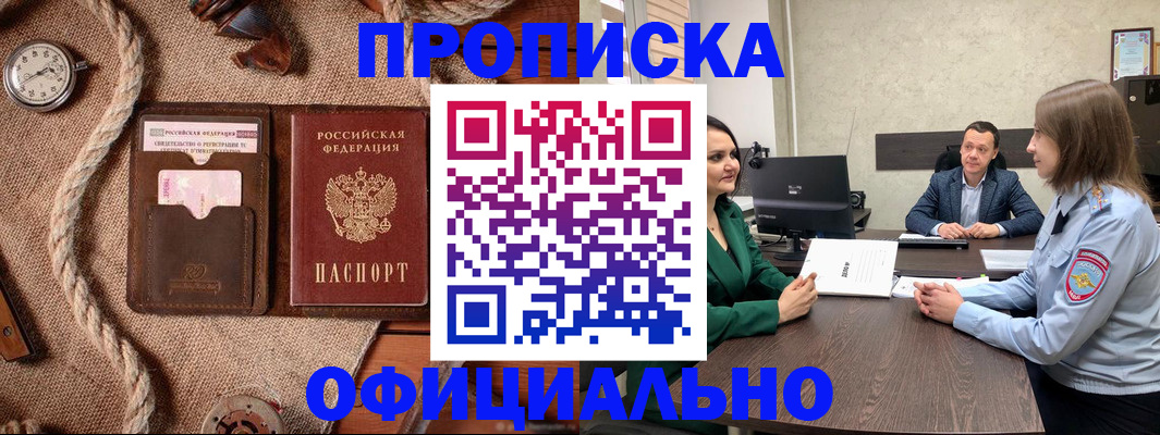 купить прописку в Соликамске