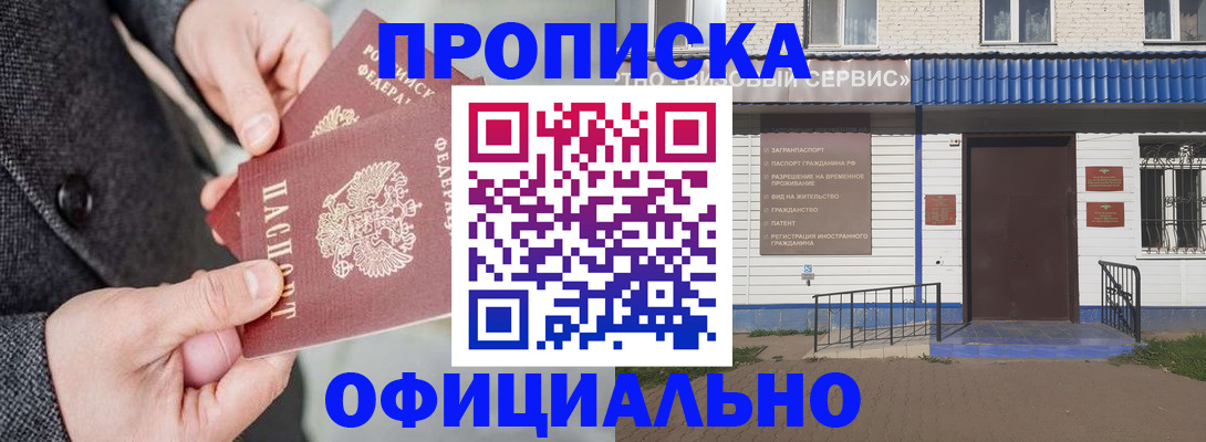 прописка в квартире в Соликамске